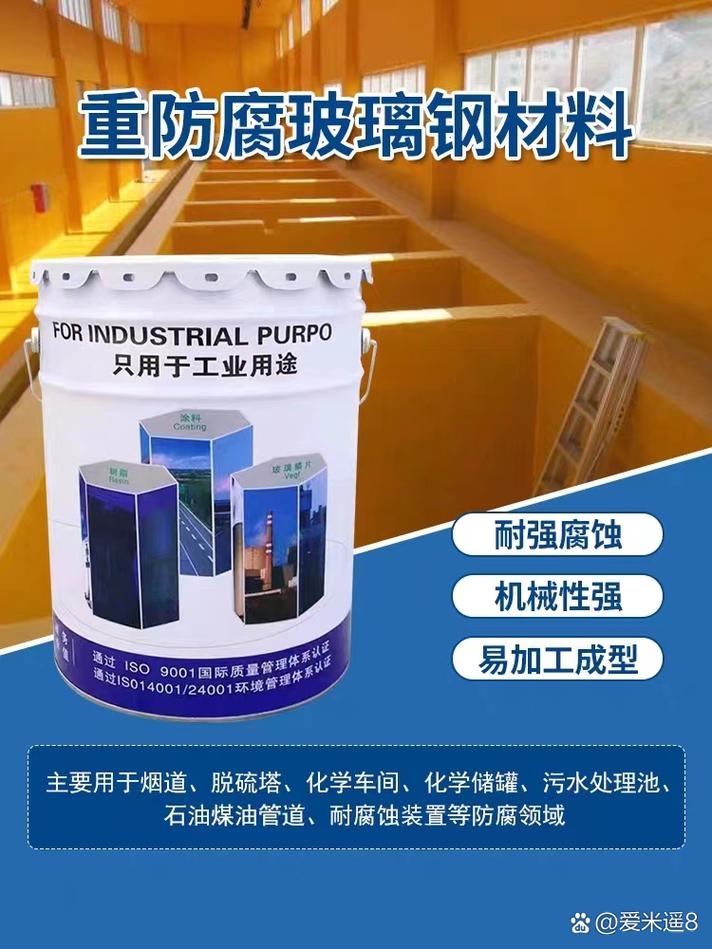 玻璃鱗片膠泥 高性能防腐防磨的工業(yè)守護者